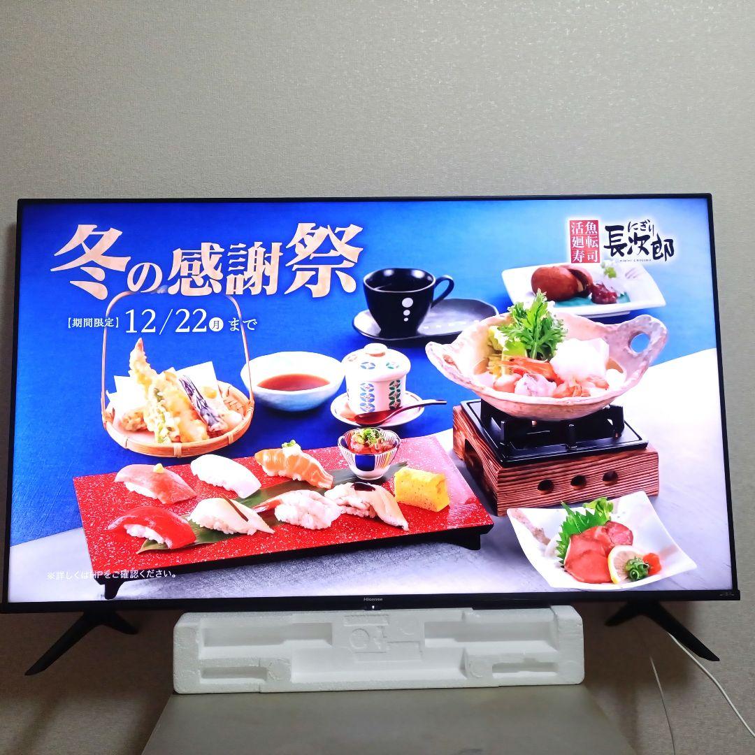 Hisense[2022年製品]50E6G