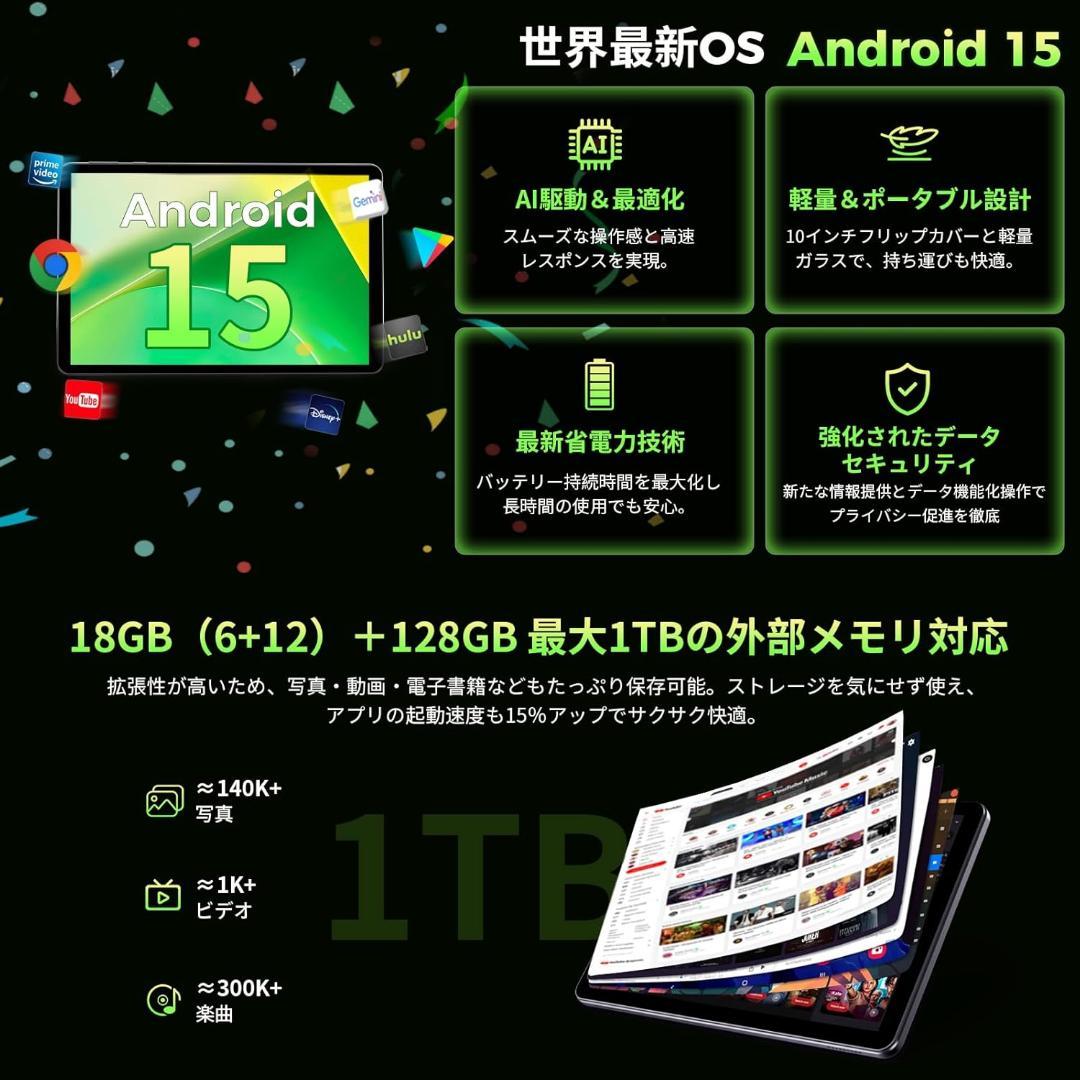 Android 15 タブレット 10インチ Type-C充電 GMS認証