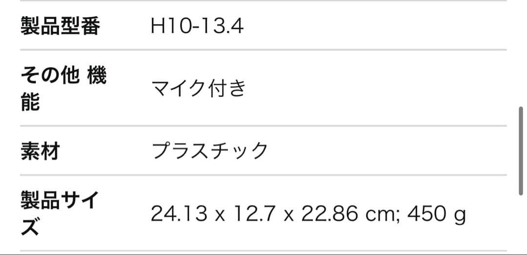 DavidClark ヘッドセットH10-13.4