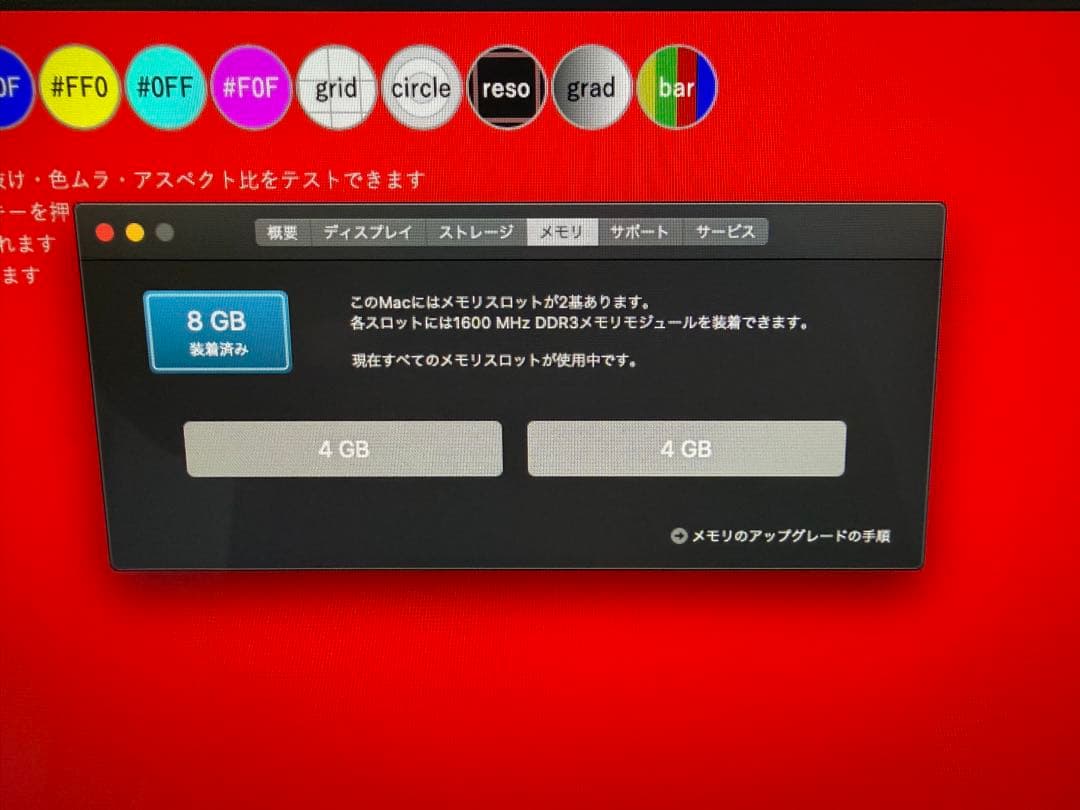 iMac 21.5インチCore i5 / メモリ8GB / HDD 1TB