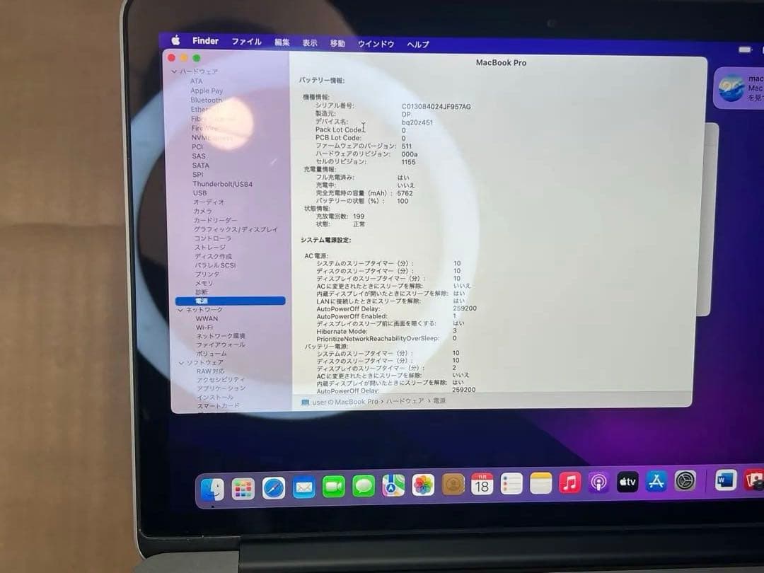 2022年OS MacBook pro