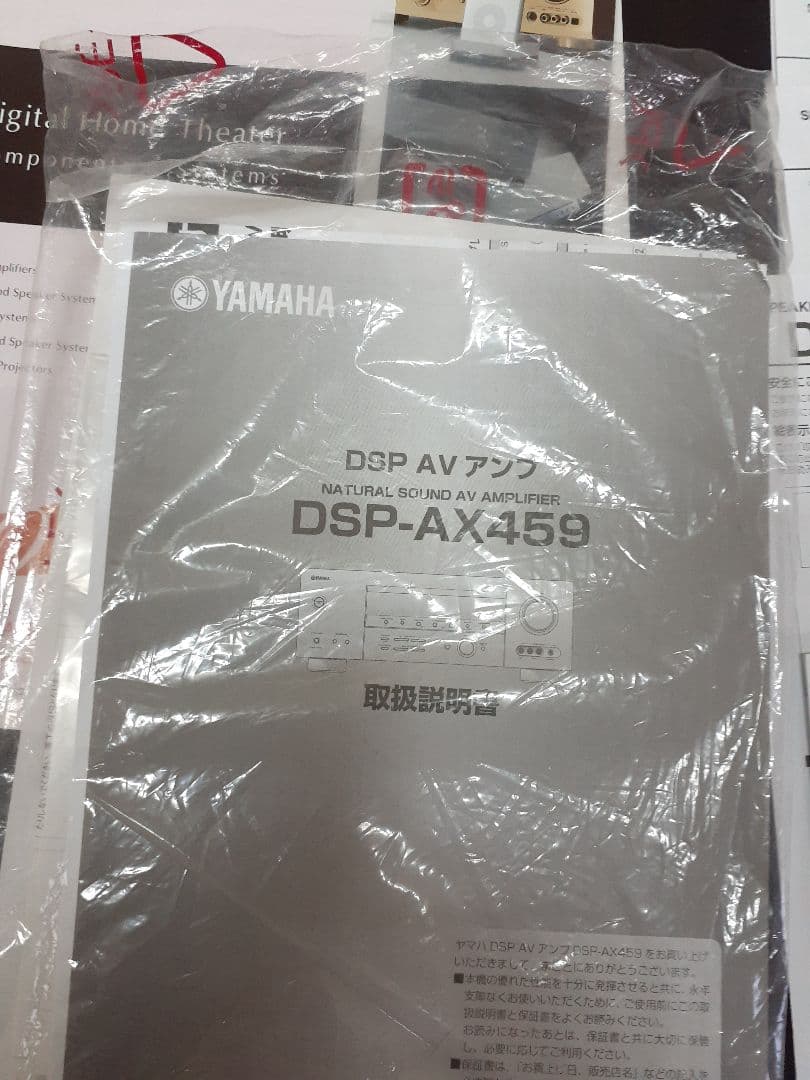 美品！ヤマハDSP-AX459 & Onkyo SL-207ウーハァー セット！