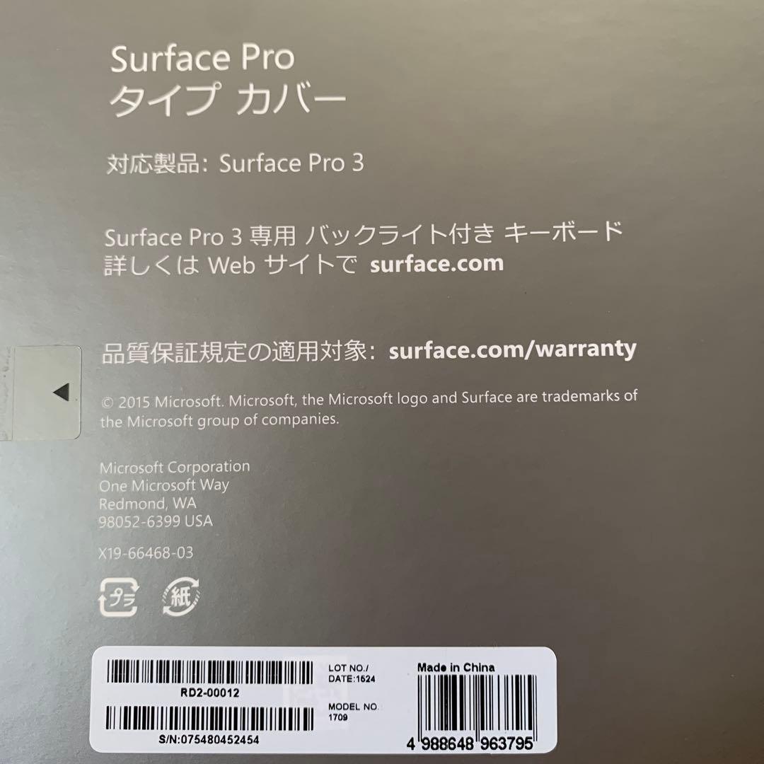 Surface Pro タイプカバー