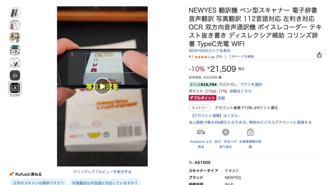 翻訳機 ペン型スキャナー 電子辞書 音声翻訳 写真翻訳 112言語対応