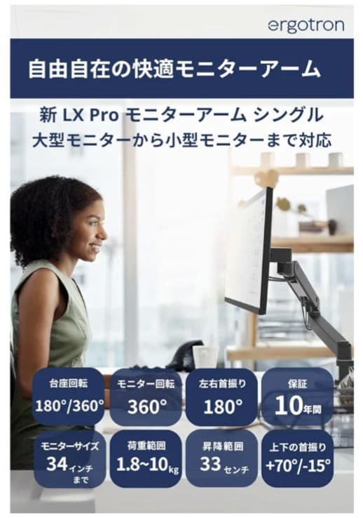 Ergotron モニターアーム 18426-30-0181