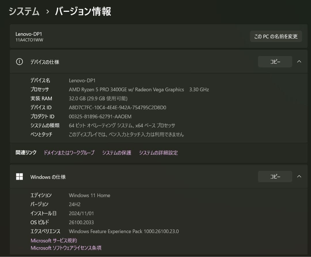 Windowsデスクトップ ThinkCentre M75q-1 Tiny