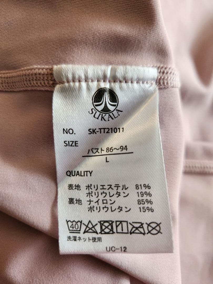 【美品】SUKALA ヨガウェア 上下セット ホットヨガ LAVA