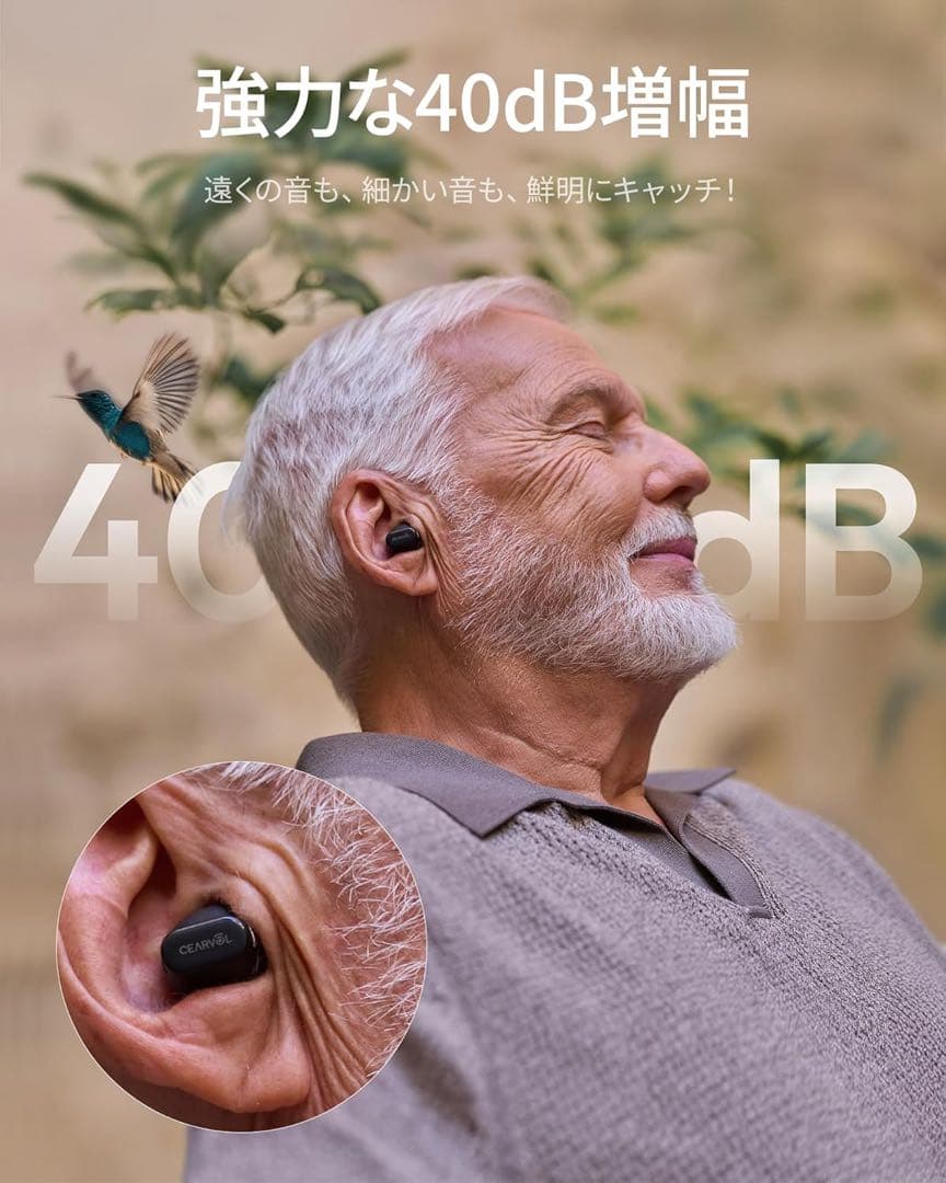 Cearvol Wave Lite 集音器　聴覚アンプ AUX-INテレビ対応