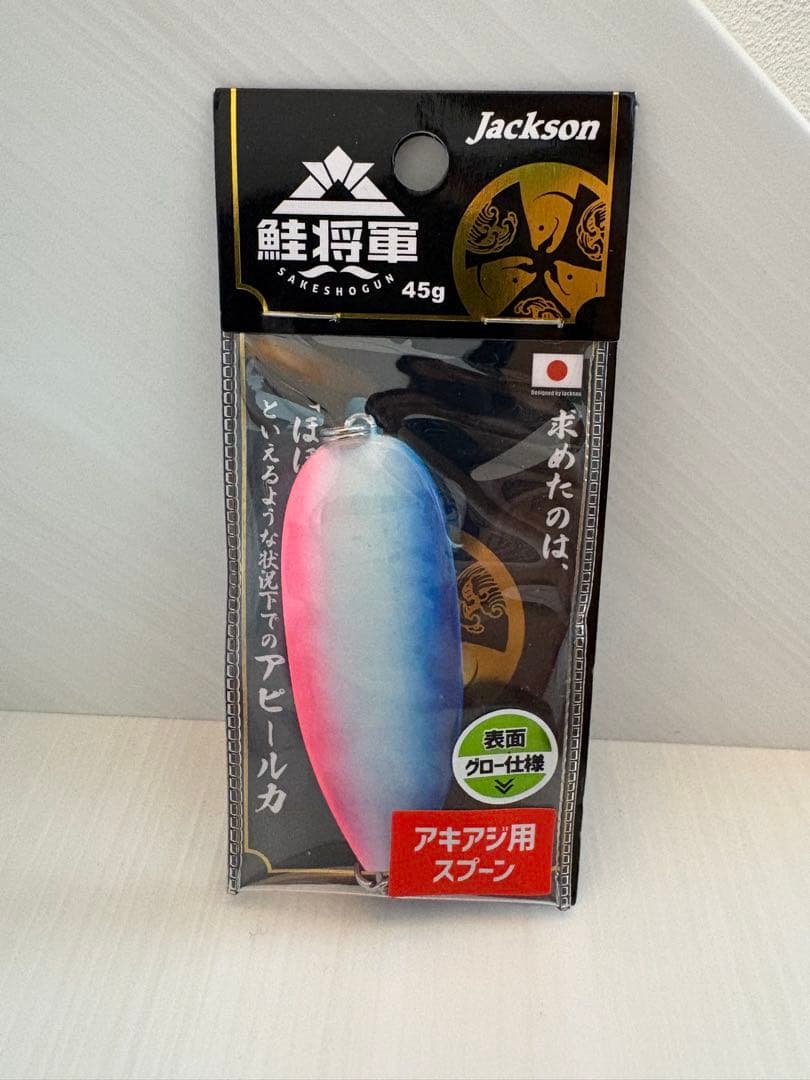 Jackson 鮭将軍アキアジ用スプーン 5本　値下げ可　コメントください！