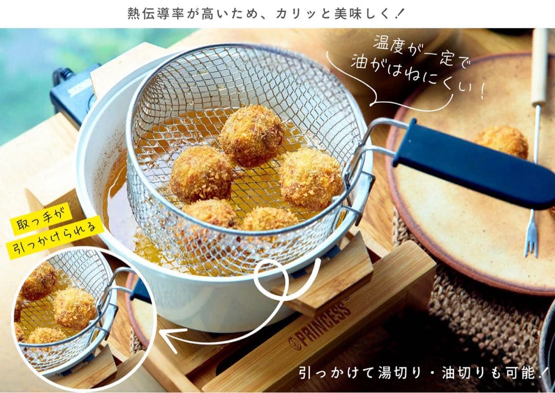 本日セール！②再入荷なし！Princess FOUNDUE & FRY PURE