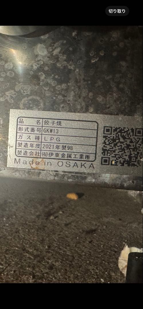 GKW13 ステンレススチール グリル 4バーナー