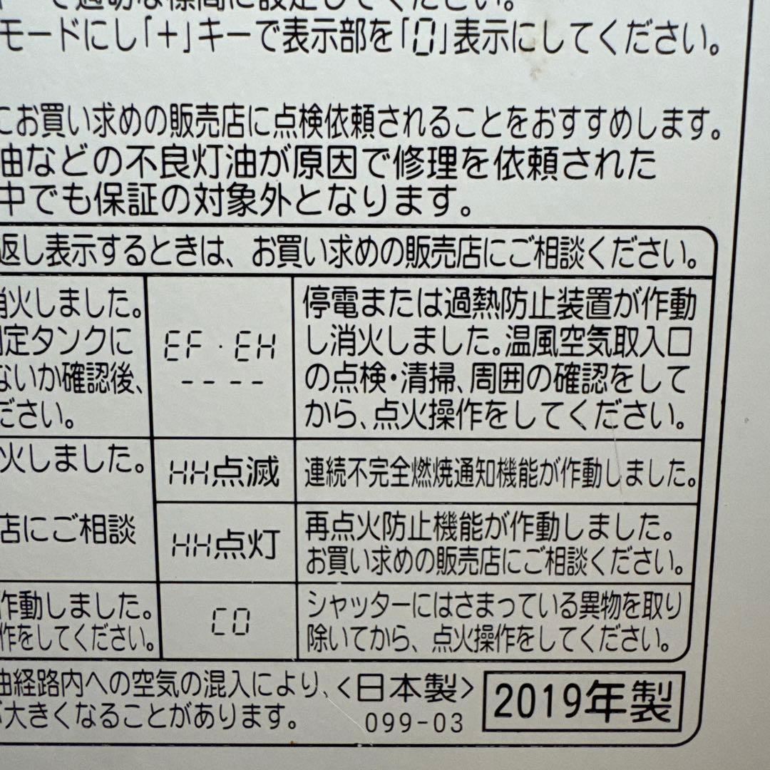 CORONA 石油ファンヒーター 2019年製 ホワイト　動作確認済み