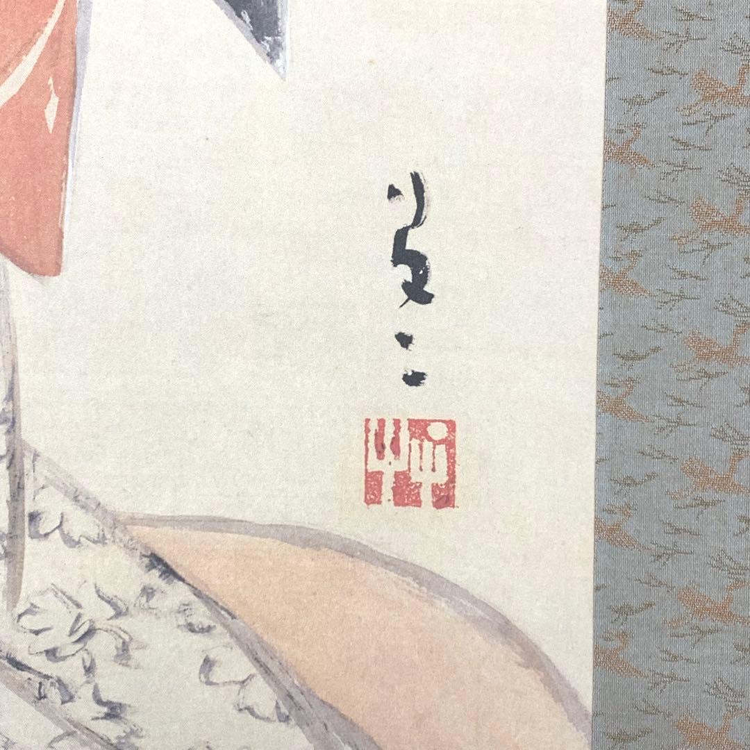 掛軸 竹下夢二 舞姫 木箱 工芸 夢二郷土美術館監修 美人画