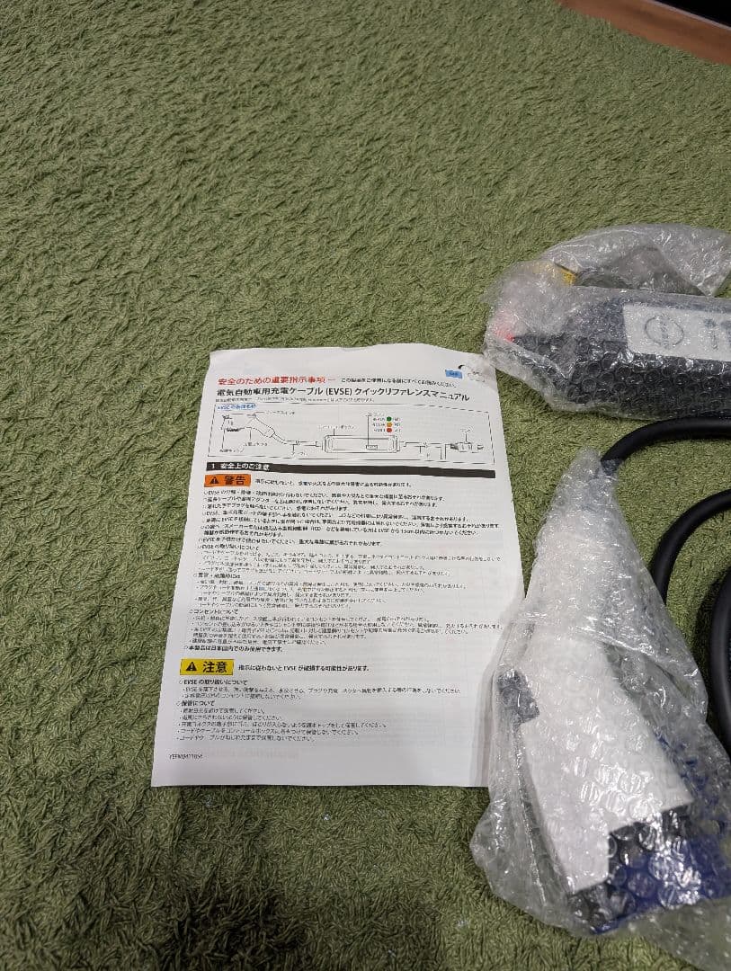 Nissan　サクラ　リーフ　 純正　充電器 7.5メートル　2025年購入