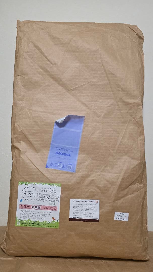 【新品未開封➀】ラグカーペット・ラグ・ラグマット(6畳 江戸間　261×352)