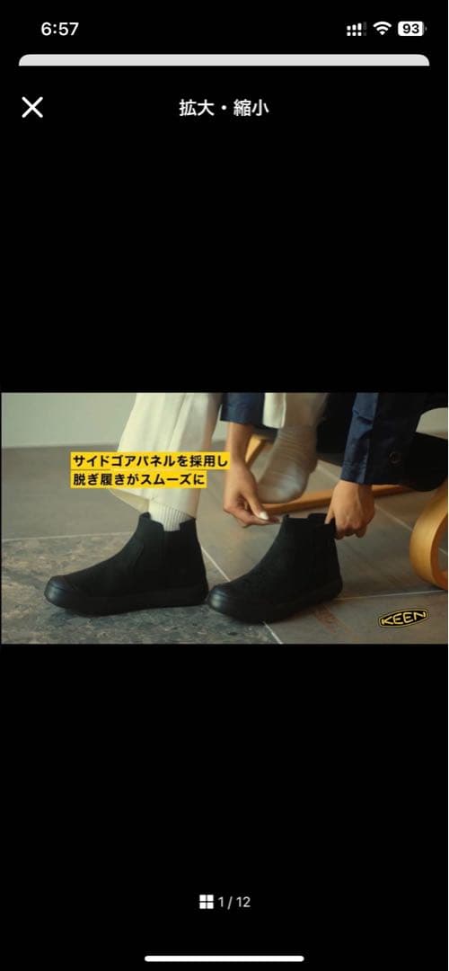 KEEN 防水 サイドゴアブーツ エレナ チェルシー WP BLACK 24.5