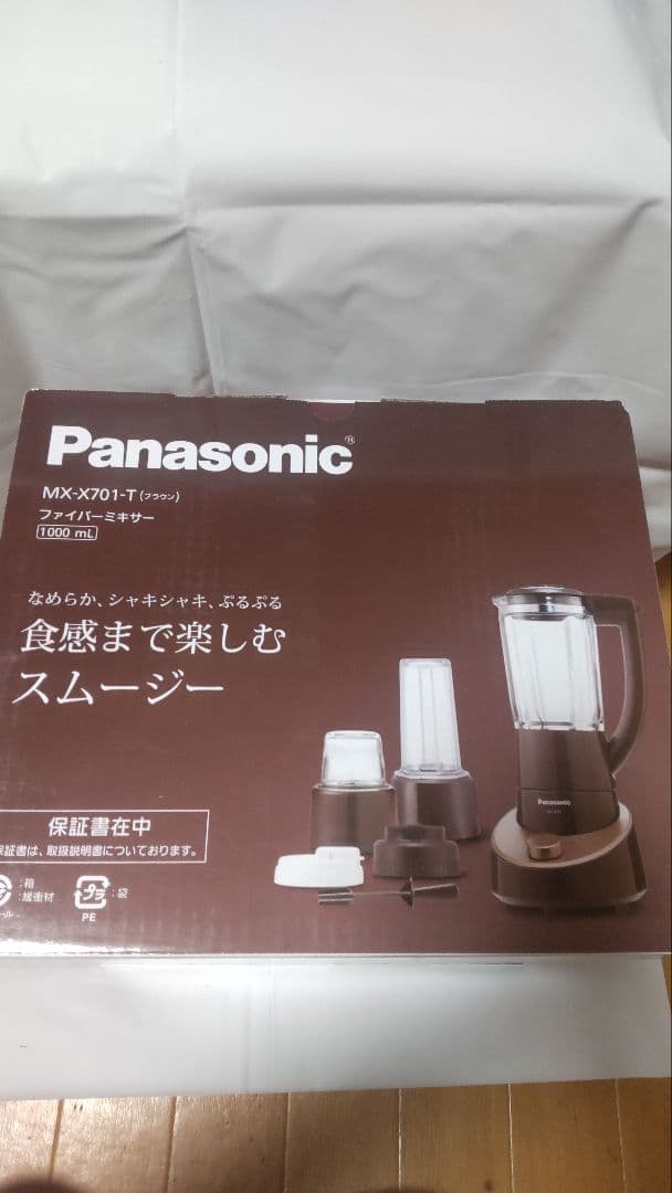 【新品】Panasonic MX-X701-T ファイバーミキサー 1000ml