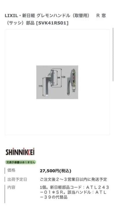 【新品】ATL-243R 定価25,000円