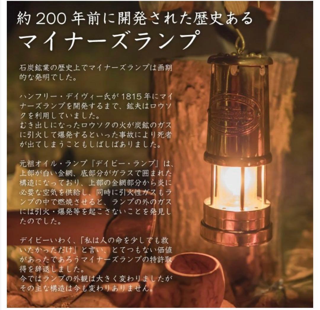 JD バーフォード マイナーズランプ Lサイズ