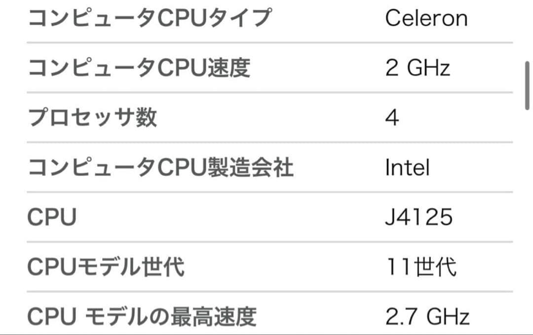 【初期化済み】ES BOOK ノートPC Windows 11