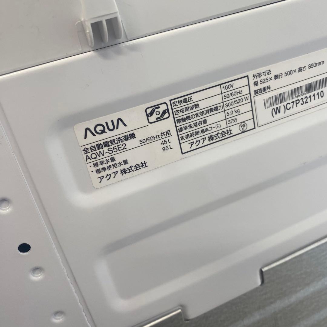⭐️アクア AQUA 5kg全自動洗濯機 ホワイト AQW-S5E2 2023年製
