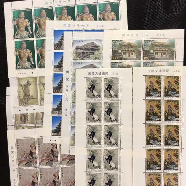 【未使用】切手  まとめ