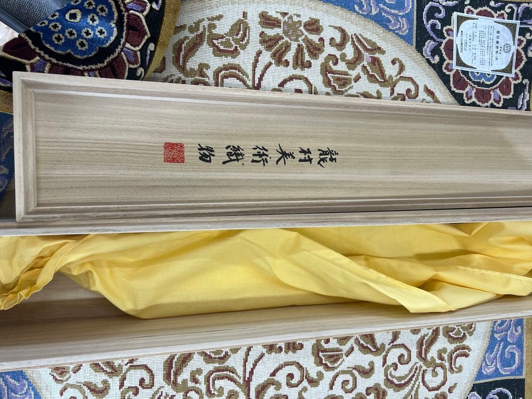 龍村美術織物 龍村佛賓座 十三佛段通 宝相華唐草文 絹100％ 緞通 絨毯