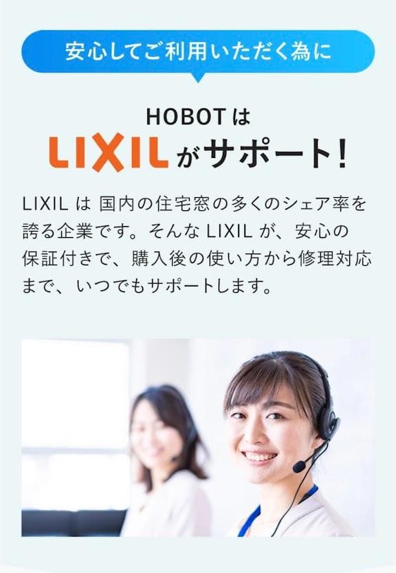 窓拭きロボット　HOBOT S7Pro LIXILオリジナルセット