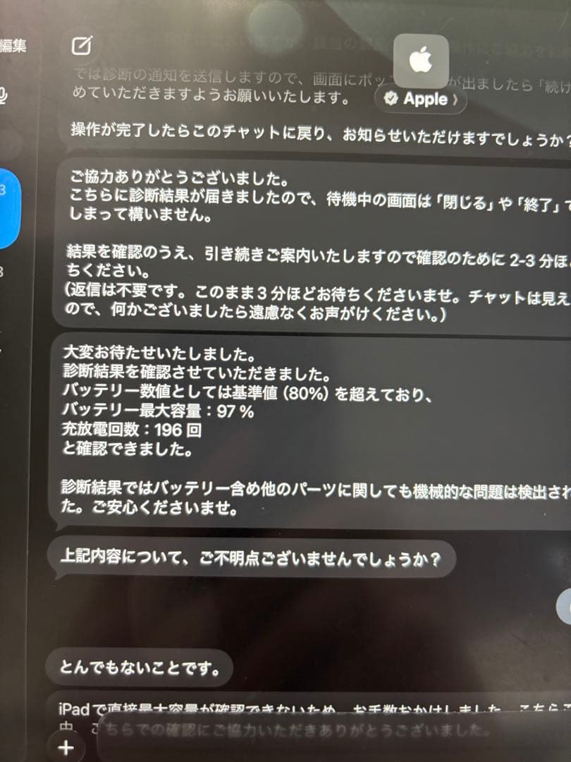 状態良好Apple iPad pro 11インチ 第3世代