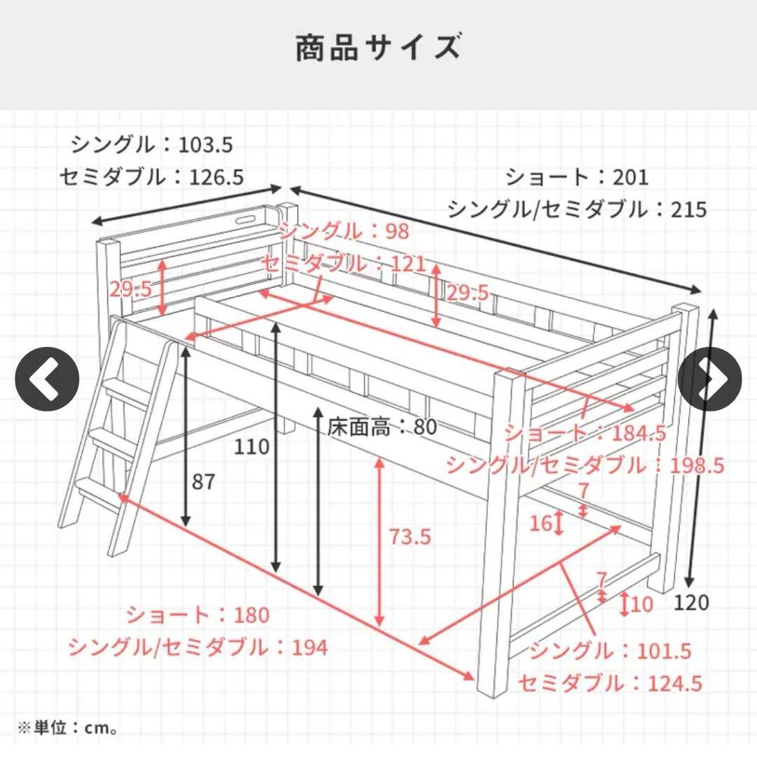 天然木　ロフトベッド 階段付き　シングル　ベッド　収納　子供部屋