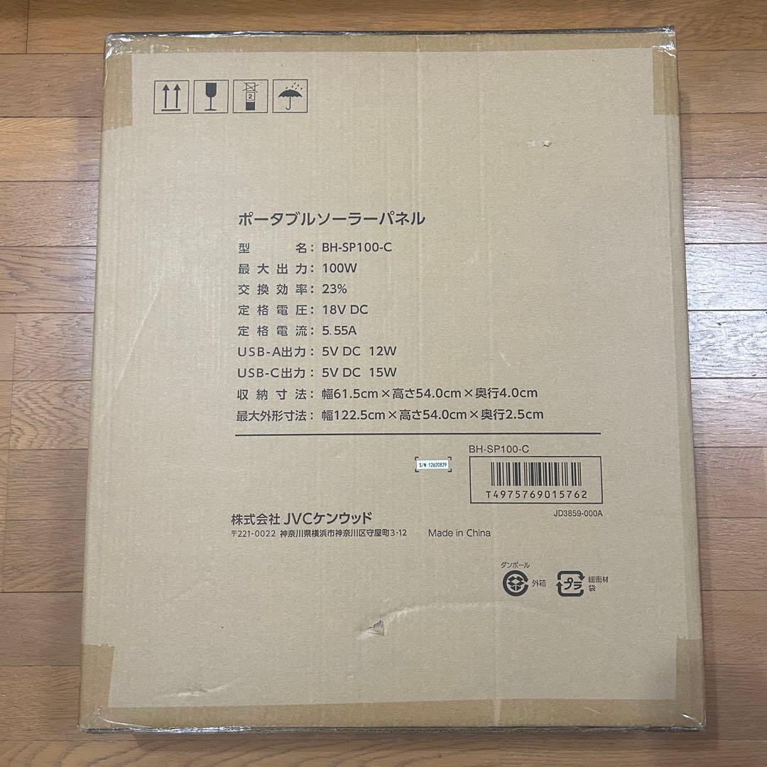 JVC Jackery ポータブルソーラーパネル BH-SP100-C