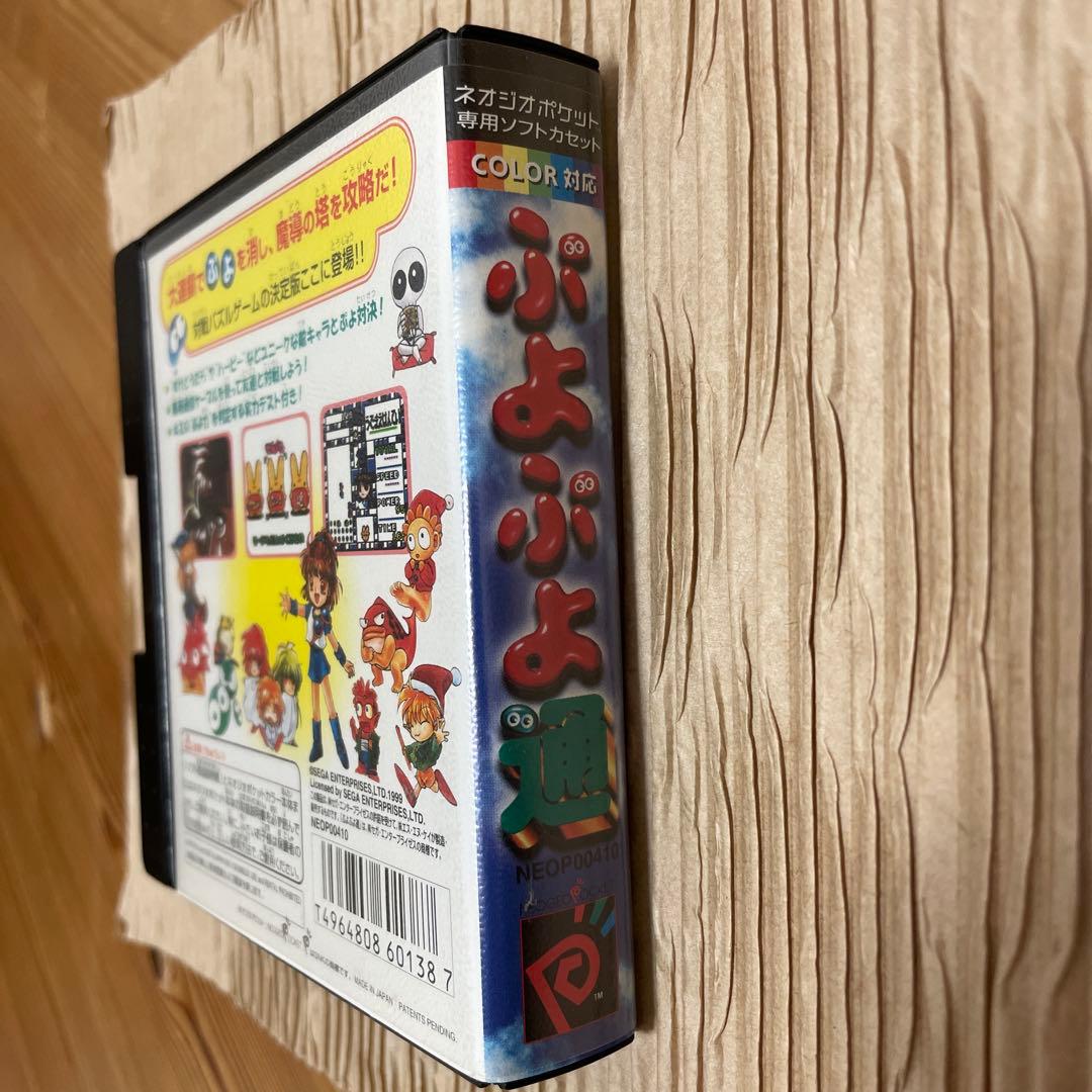 【完品・美品】ぷよぷよ通