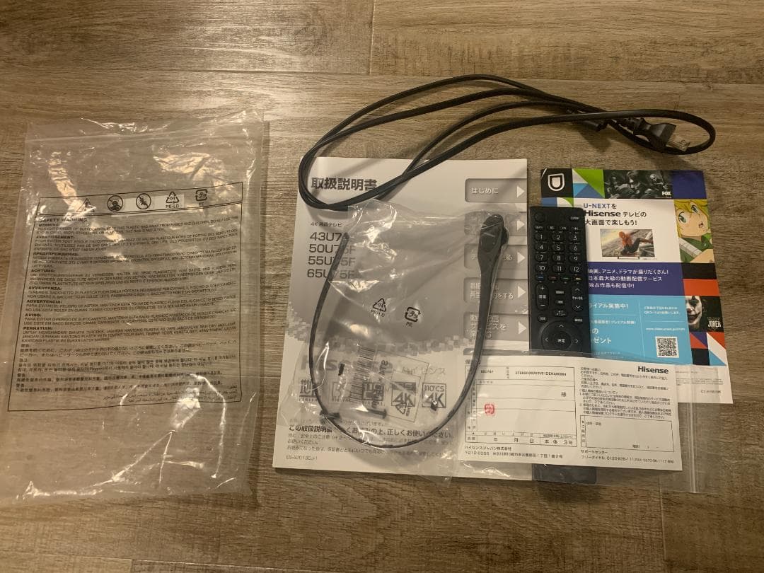 ハイセンス 65V型 4Kチューナー内蔵 ULED 液晶 テレビ 65U75F