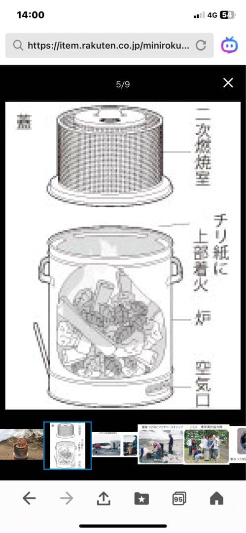モキ製作所　焼却炉 ダイオキシンクリア焚き火どんどん M60Fz