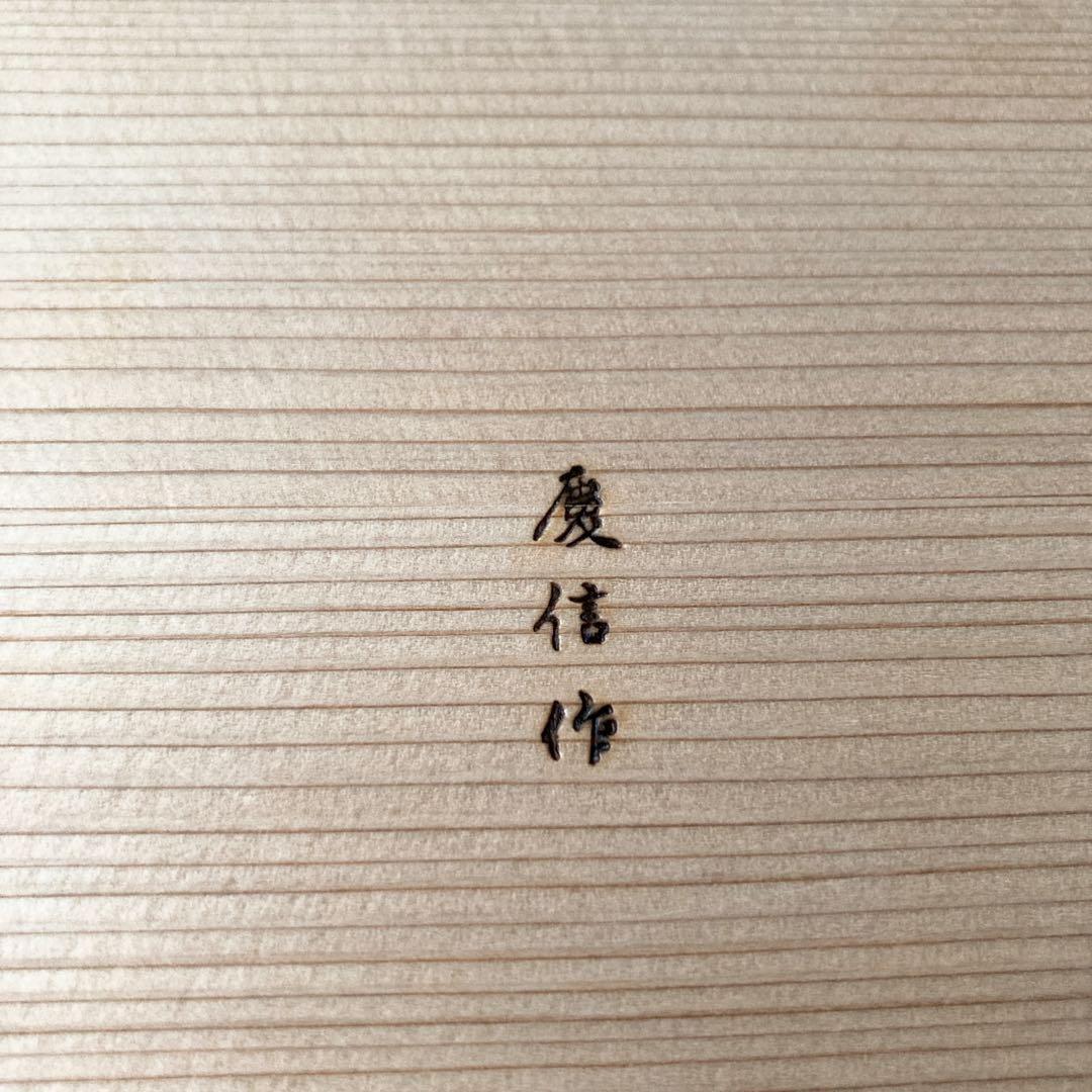 ウ*メ様 曲げわっぱ 柴田慶信商店　玉の湯弁当箱 秋田 大館 白木 天然杉