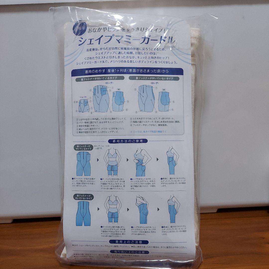 シェイプマミーガードル 82