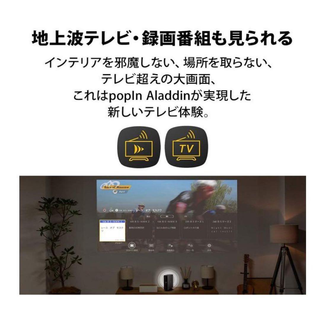 【新品】popIn Aladdin 2 プロジェクター
