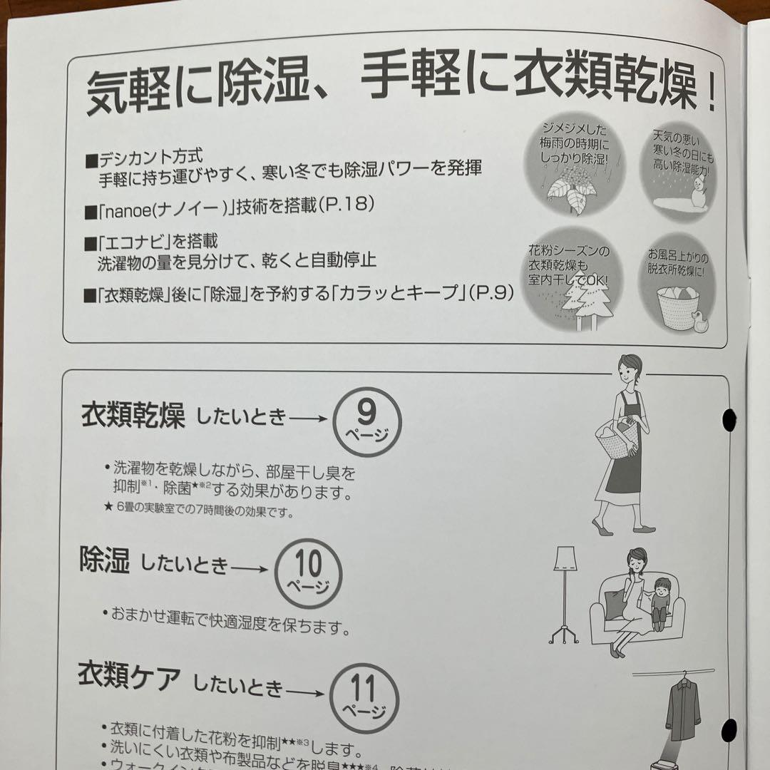 パナソニック 衣類乾燥除湿機 ナノイー搭載 デシカント方式 F-YZRX60