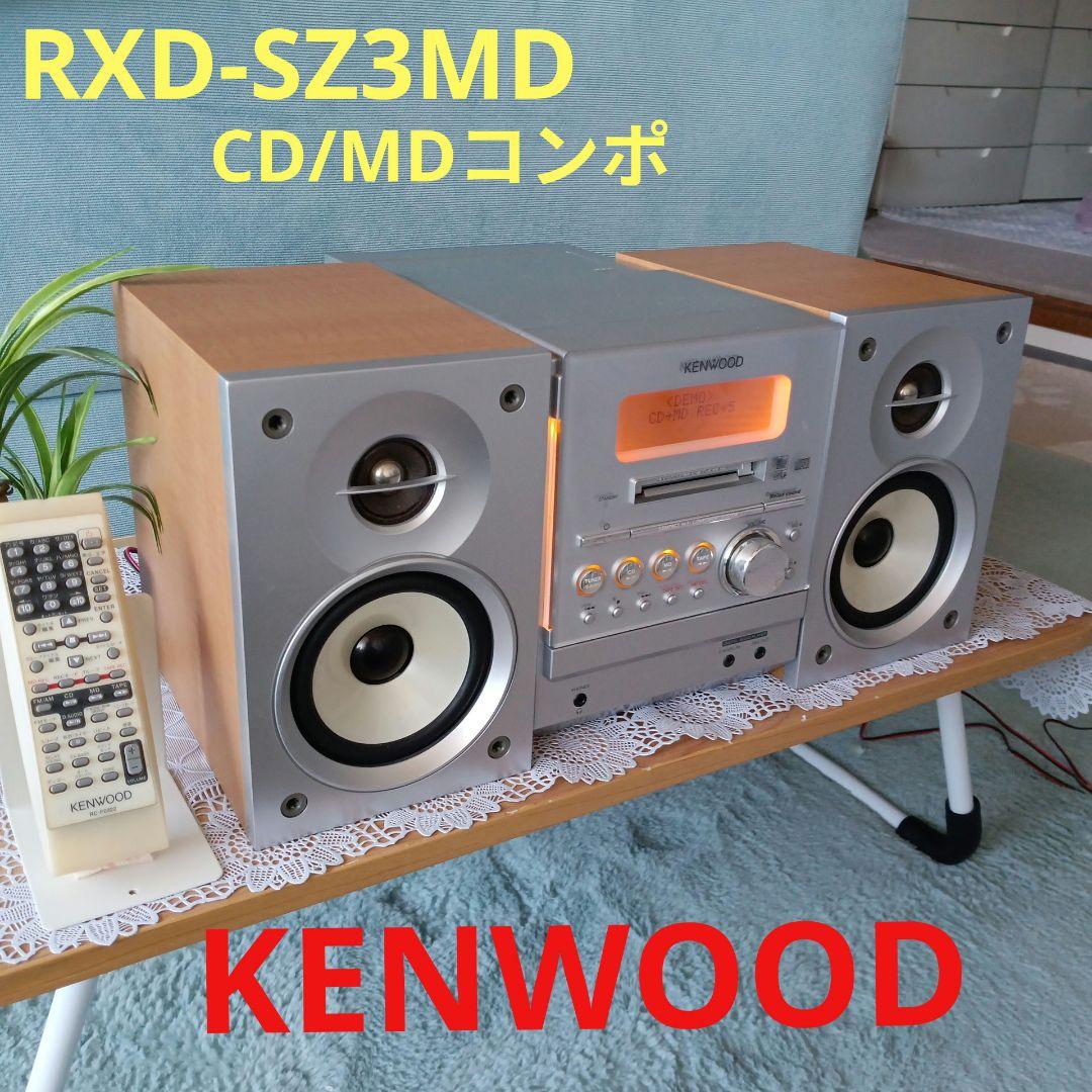 CD/MDコンポ(KENWOOD)✵RXD-SZ3MD✵