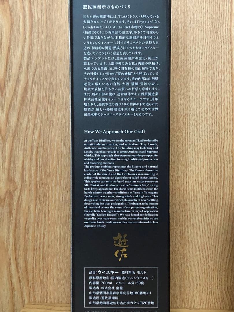YUZA シングルモルトウイスキー 6年 700ml