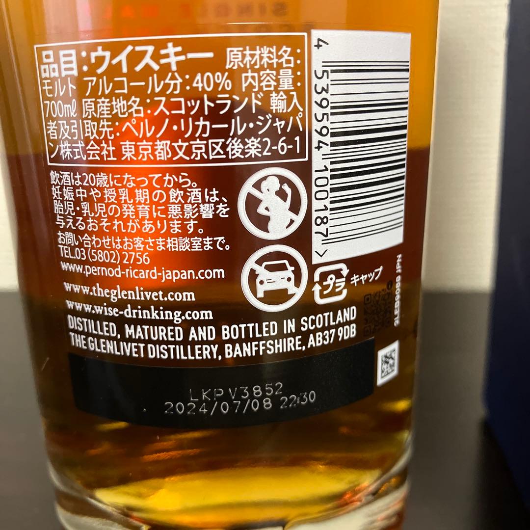 【新品未開封】THE GLENLIVET 18年 シングルモルトウイスキー