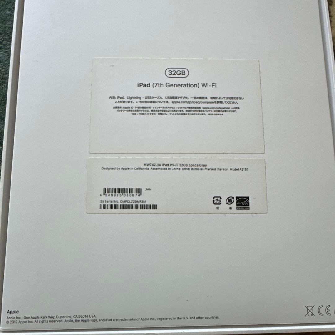 Apple iPad スペースグレー 本体 第7世代