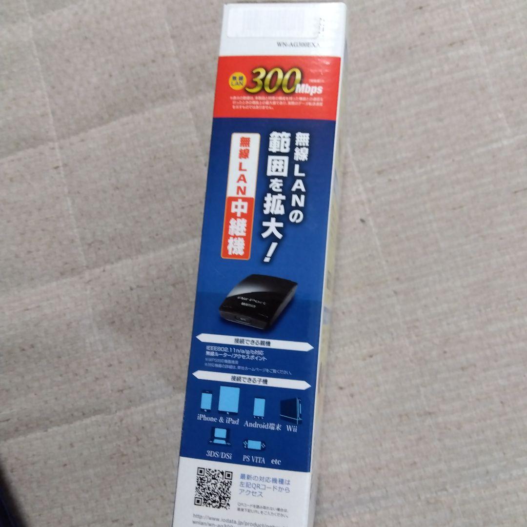 I・O DATA WN-AG300EXA 無線 アイオーデータ 電波　中継機