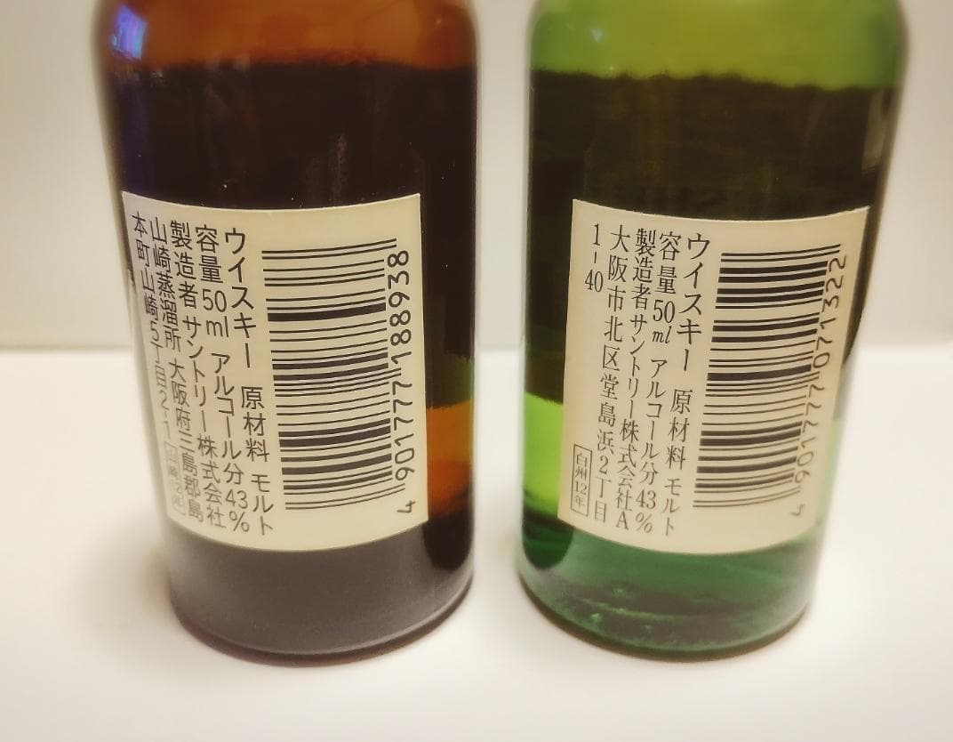 ばら売り可 山崎 リミテッド エディション 2022 / 山崎12年・白州12年