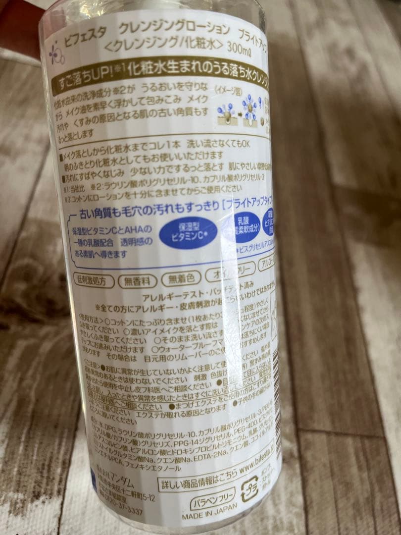 ✨YA-MAN  美顔器✨専用の化粧水付きセット✨