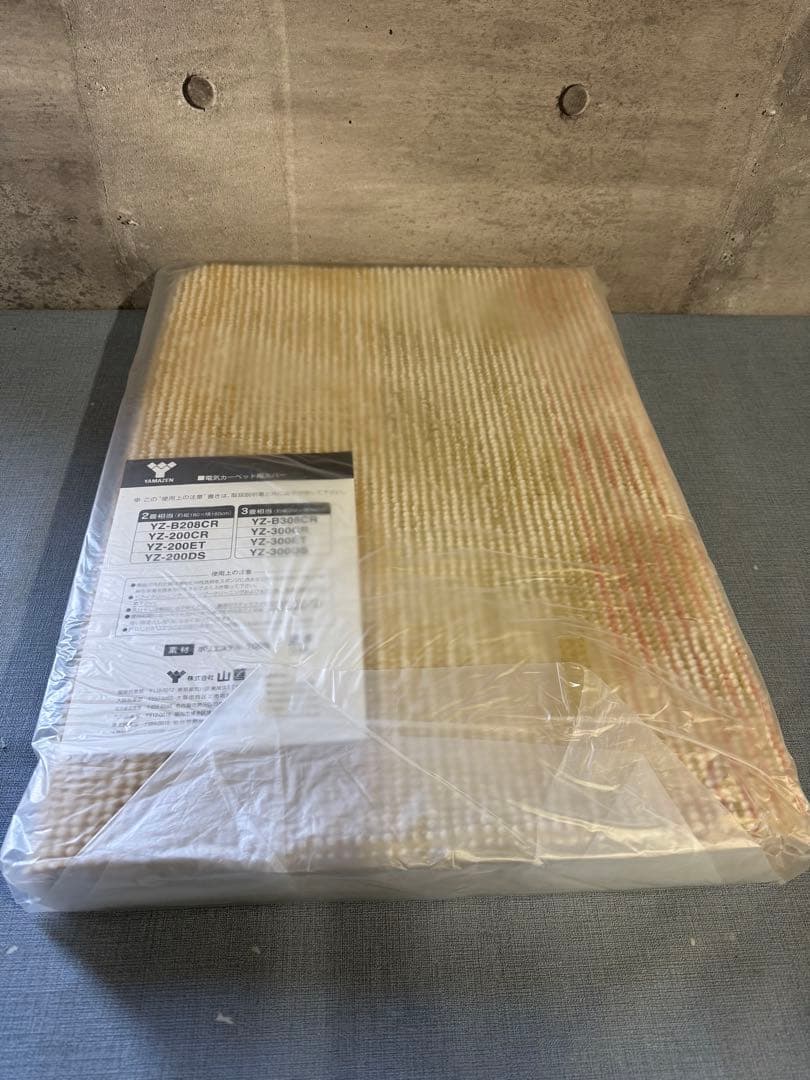 ☆YAMAZEN ホットカーペット YZ-200ET