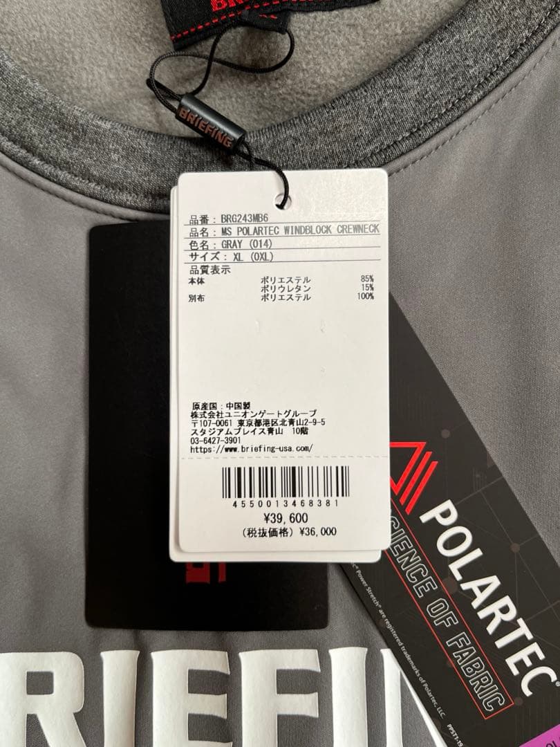 新品ブリーフィング　ポーラテックウインドブロッククルーネックXL