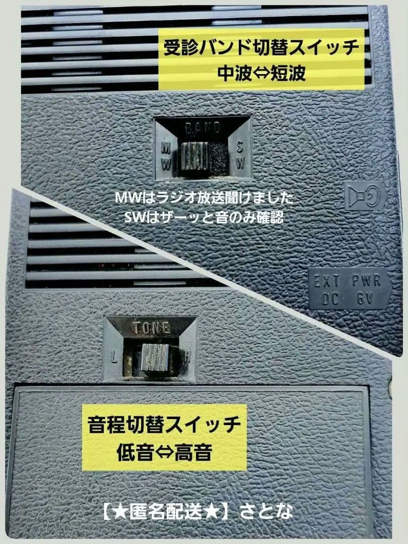 【動作品】R-225 ナショナル パナソニック ラジオ 昭和レトロ 純正カバー