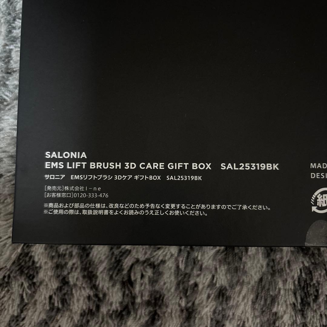 サロニア　 最上位モデル EMSリフトブラシ 3Dケア