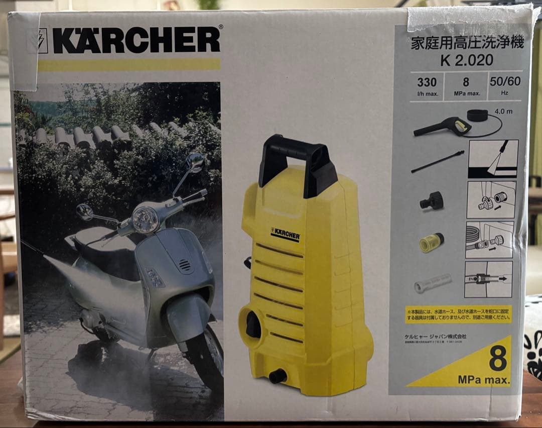 KARCHER 家庭用高圧洗浄機 K 2.020 数回使用　純正洗車セット付き